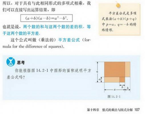 教材对应截图